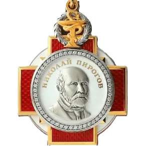 Орден Пирогова